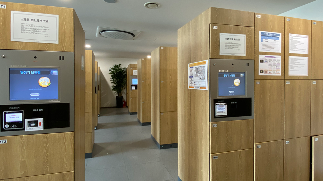 Smart Locker (  ɼ)