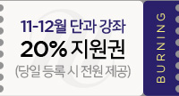 11~12 ܰ  20%   Ͻ  