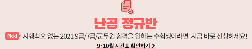  Թ   2021 9/7/ հ ϴ ̶  ٷ ûϼ!