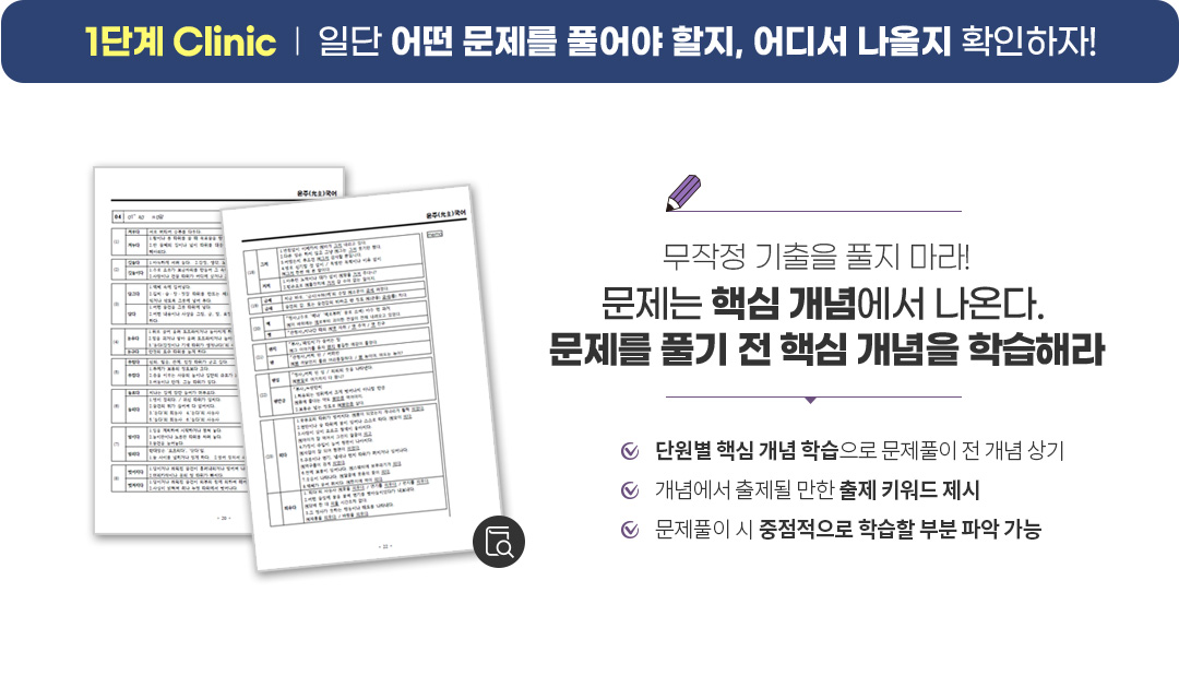 1ܰ Clinic l ϴ   Ǯ ,   Ȯ!