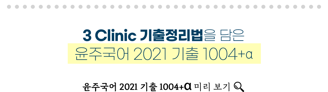 3 Clinic   ֱ 2021  1004+ / ֱ 2021  1004+ ̸ 