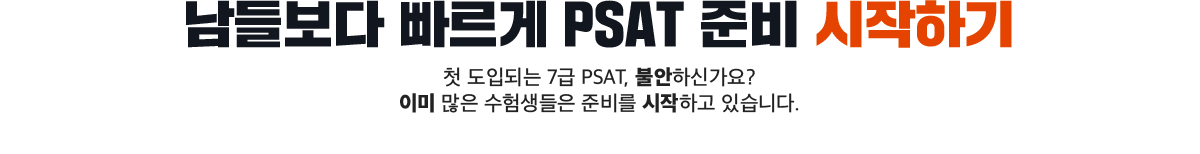 麸  PSAT غ ϱ