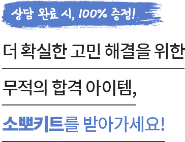 ��� �Ϸ� ��, 100% ����! �� Ȯ���� ���� �ذ��� ���� ������ �հ� ������, ����ŰƮ�� �޾ư�����!