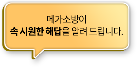 �ް��������� �� �ÿ��ϰ� �ش��� �˷� �帳�ϴ�.