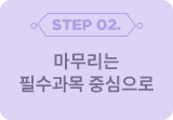 STEP2  ƴ°ͺ    ִ