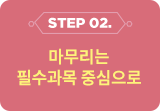 STEP2  ƴ°ͺ    ִ