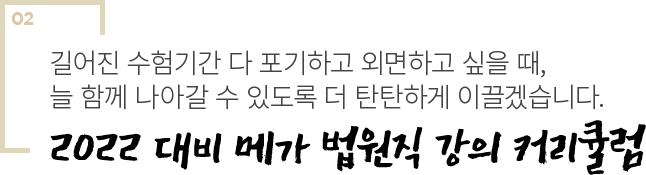 ����� ����Ⱓ �� �����ϰ� �ܸ��ϰ� ���� ��, �� �Բ� ���ư� �� �ֵ��� �� źź�ϰ� �̲��ڽ��ϴ�. 2022 ��� �ް� ������ ���� Ŀ��ŧ��