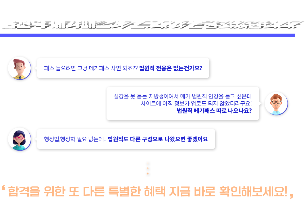 ���� 3������ ���� ��������� ��û�ߴ� ������ �ް��н��� ���� ��Ī�Ǿ����ϴ�.