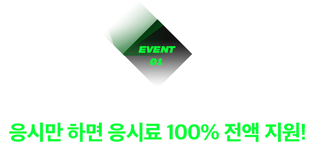 EVENT1 ް 帮  İ ø ϸ ÷ 100%  !