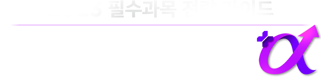 2023 ʼ  ̵ [STEP1.All-in-one+a]