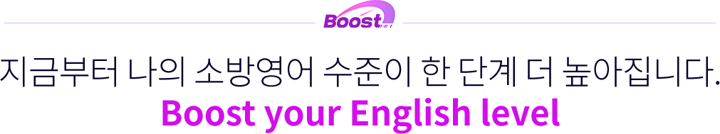 ݺ  ҹ濵   ܰ  ϴ. Boost your English level