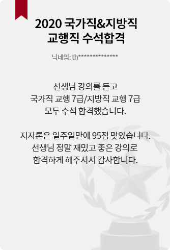공무원 합격의 새로운 기준, 메가공무원 공무원 합격의 새로운 기준, 메가공무원