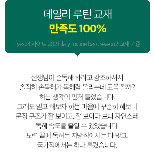 공무원 합격의 새로운 기준, 메가공무원