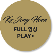 Ko Jong Hoon FULL ����