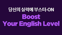 Boost Your English Level