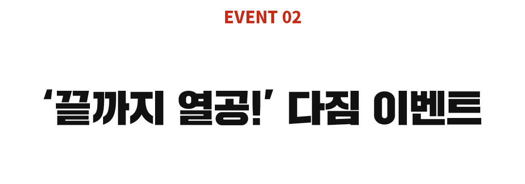 소방 합격의 새로운 기준, 메가소방