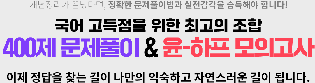 소방 합격의 새로운 기준, 메가소방