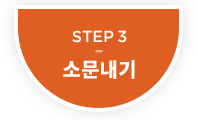 STEP3 �ҹ�����