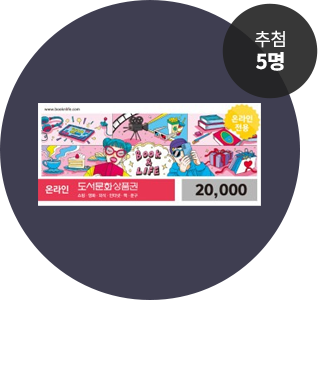 ��÷ 5�� ������ȭ��ǰ�� 2������