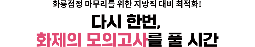 ȭ������ �������� ���� ������ ��� ����ȭ! �ٽ� �� ��, ȭ���� ���ǰ��縦 Ǯ �ð�