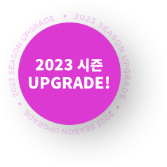 2023  Upgrade!