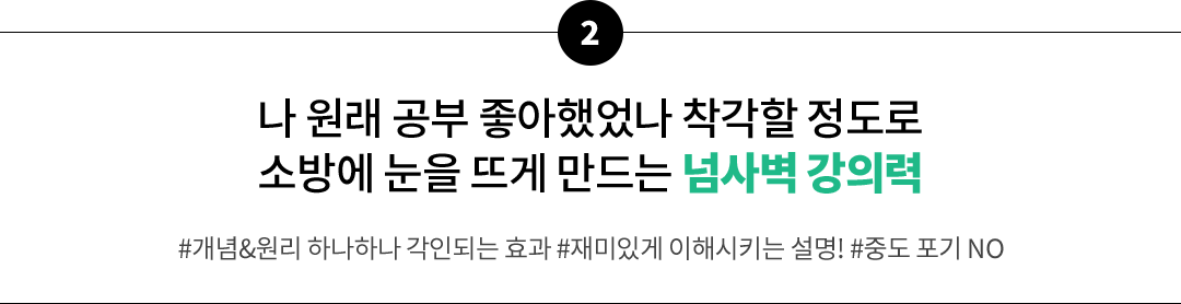 ³ª ¿ø·¡ °øºÎ ÁÁ¾ÆÇß¾ú³ª Âø°¢ÇÒ Á¤µµ·Î ¼Ò¹æ¿¡ ´«À» ¶ß°Ô ¸¸µå´Â ³Ñ»çº® °ÀÇ·Â