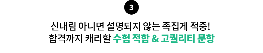 ½Å³»¸² ¾Æ´Ï¸é ¼³¸í µÇÁö¾Ê´Â Á·Áý°Ô ÀûÁß! ÇհݱîÁö ij¸®ÇÒ ¼öÇè ÀûÇÕ & °íÄ÷¸®Æ¼ ¹®Ç×