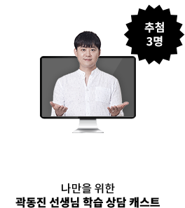 °ûµ¿Áø ¼±»ý´Ô ÇнÀ »ó´ã ij½ºÆ®