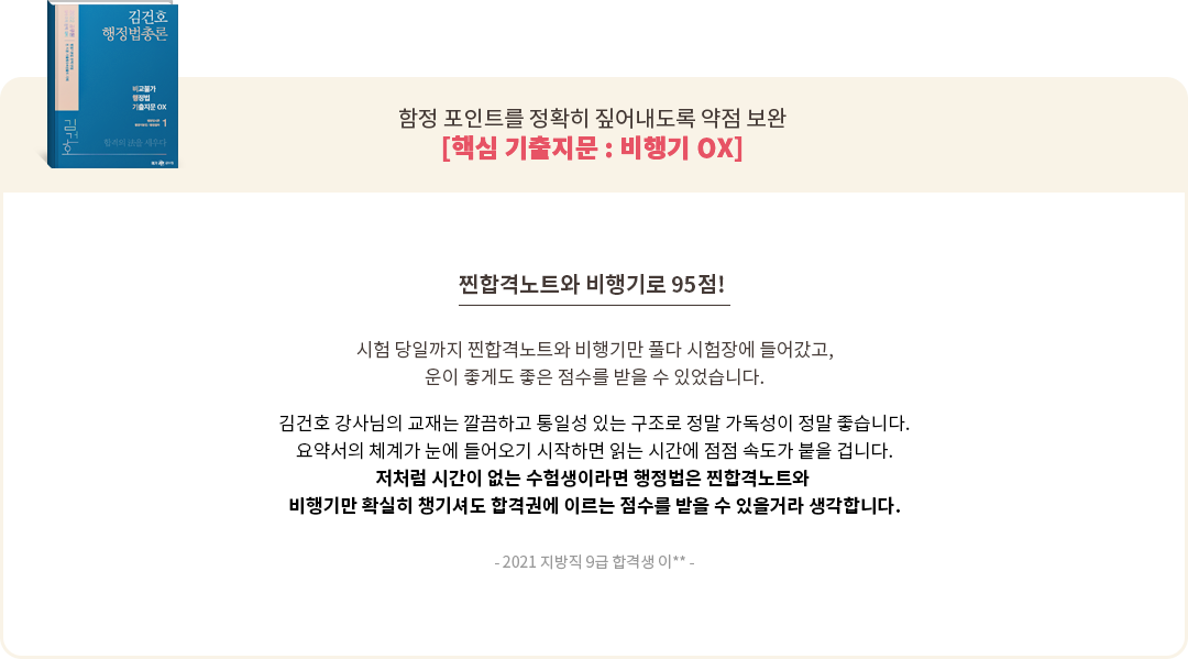 [공지] 특집 4편 7급 공시 합격생과 함께 하는 과목별 학습전략 소개 메가공무원 김건호 행정법각론 & 신용한 지방자치론 3