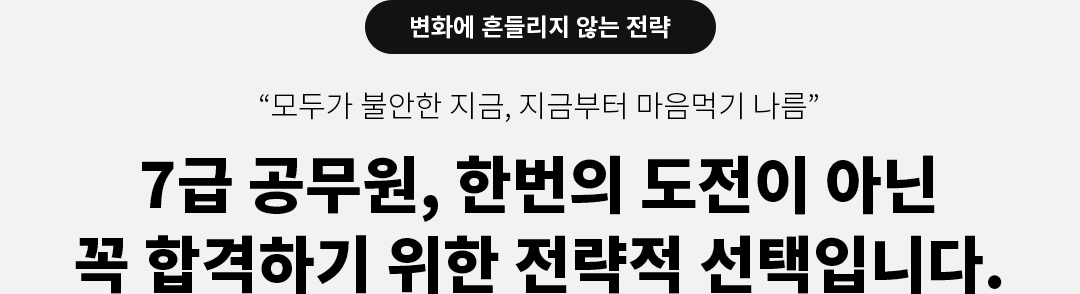[공지] 특집 4편 7급 공시 합격생과 함께 하는 과목별 학습전략 소개 메가공무원 김건호 행정법각론 & 신용한 지방자치론 5