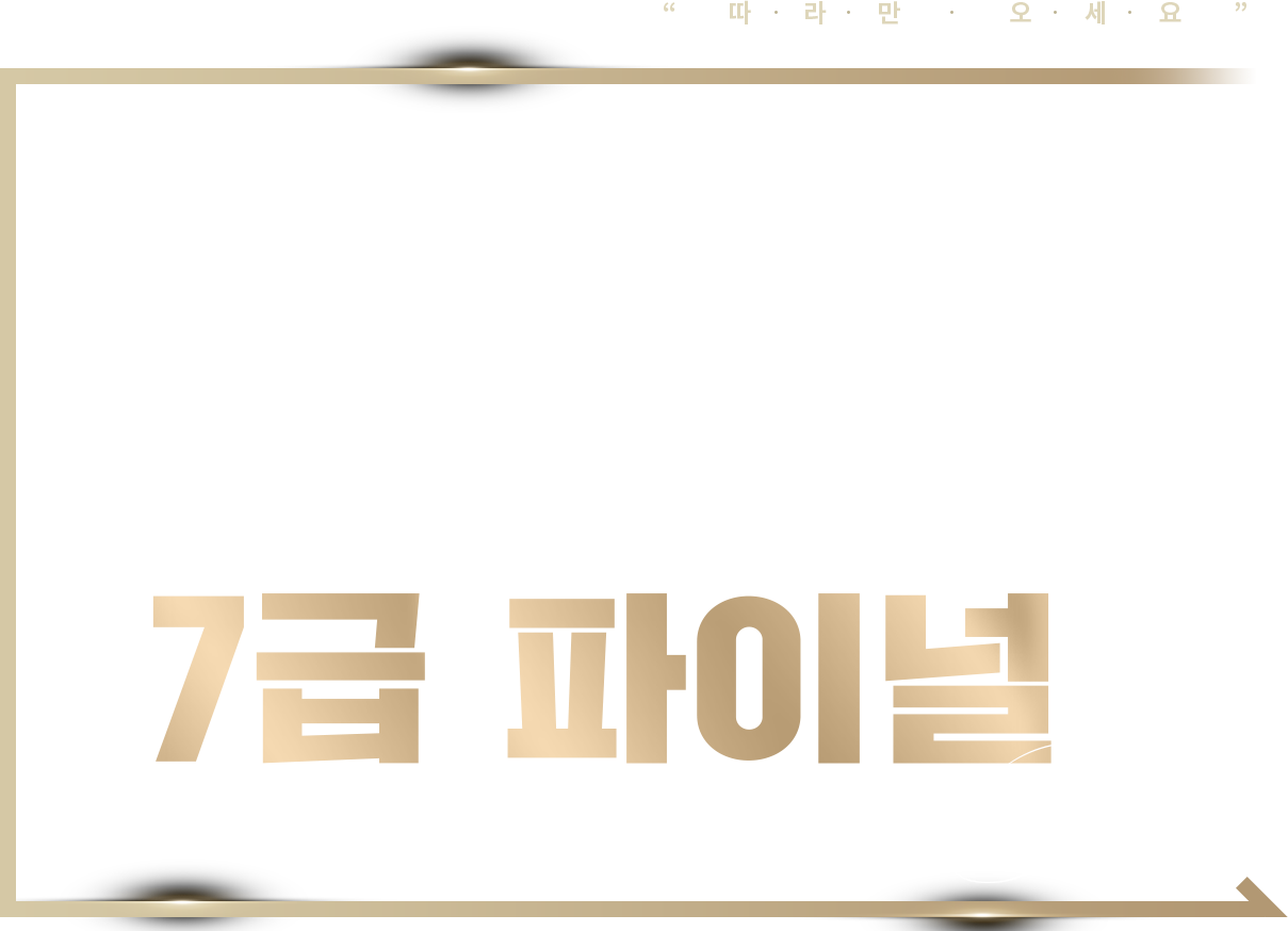 [공지] 특집 4편 7급 공시 합격생과 함께 하는 과목별 학습전략 소개 메가공무원 김건호 행정법각론 & 신용한 지방자치론 7