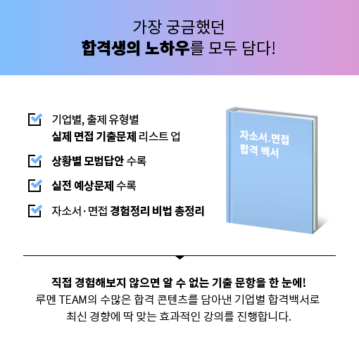 공기업 취업 대표, 메가공기업