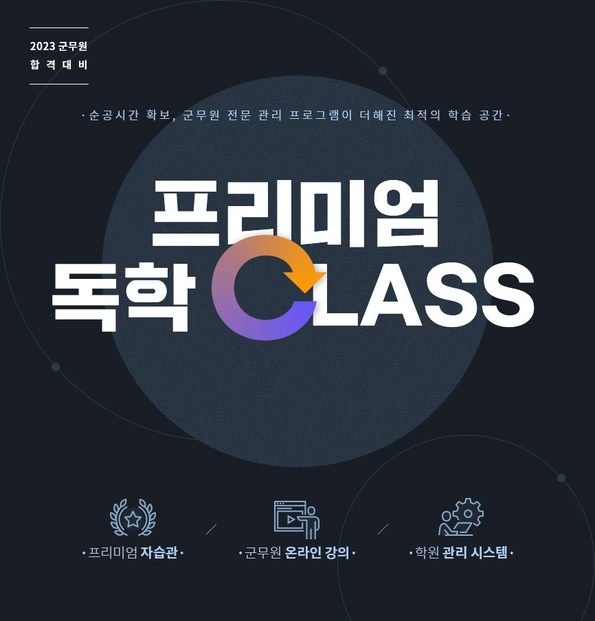 ̾  CLASS