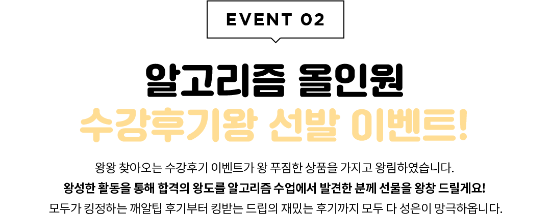 EVENT02 ˰ ο ı  ̺Ʈ!