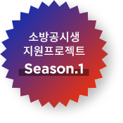 ҹû Ʈ Season.1