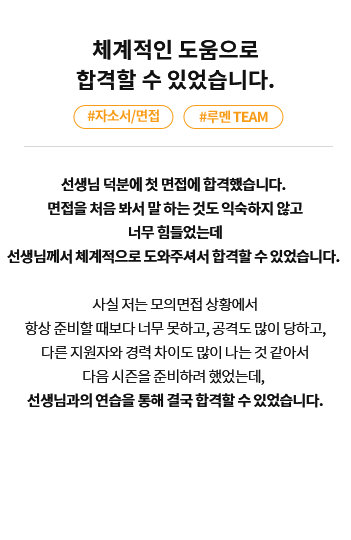 공기업 취업 대표, 메가공기업