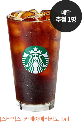 ½ºÅ¸¹÷½º Ä«Æä ¾Æ¸Þ¸®Ä«³ë tall, ¸Å´Þ Ãß÷ 1¸í