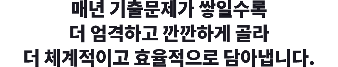 ¸Å³â ±âÃâ¹®Á¦°¡ ½×Àϼö·Ï ±âÃâÄÚµå ±³Àç´Â ´õ ¾ö°ÝÇÏ°í ´õ ±ñ±ñÇÏ°Ô ¼±º°ÇÏ°í ´ã¾Æ³À´Ï´Ù.