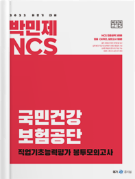̹ - 2022 Ϲݱ  ڹ NCS ΰǰ ǰ