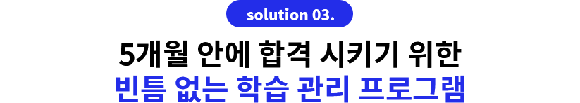 solution 03. 5 ȿ հ Ű Ѻƴ  н  α׷