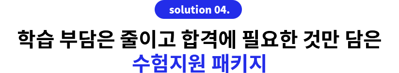 solution 04. н δ ̰ հݿ ʿ ͸   Ű