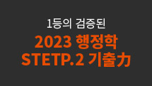 1  2023  STEP.2 