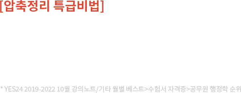 압축정리 특급비법