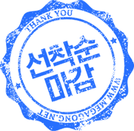 선착순 마감