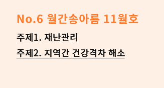 No.6  ۾Ƹ 11ȣ