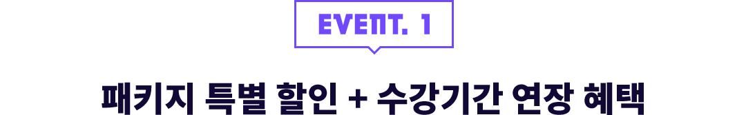 ÆÐŰÁö Ưº° ÇÒÀÎ + ¼ö°±â°£ ¿¬Àå ÇýÅÃ