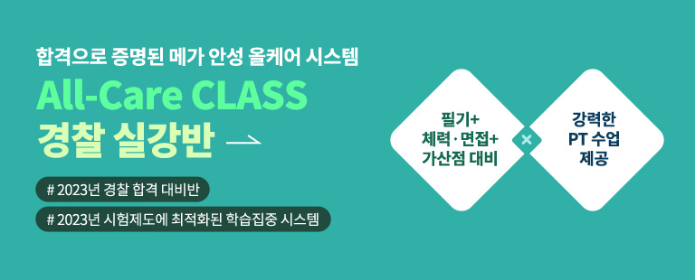 ALL-Care CLASS  ǰ