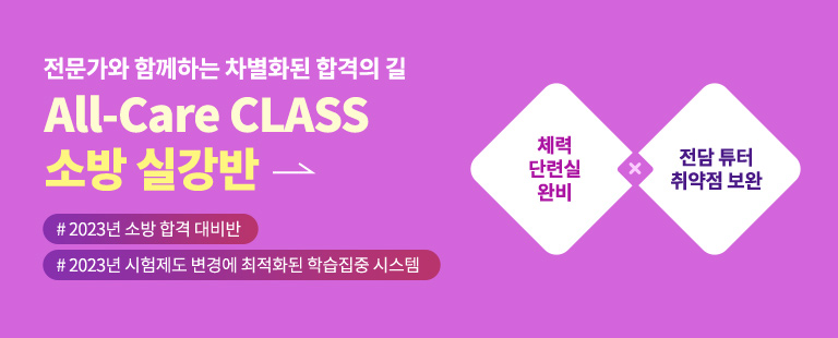ALL-Care CLASS ҹ ǰ