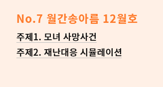 No.7  ۾Ƹ 12ȣ
