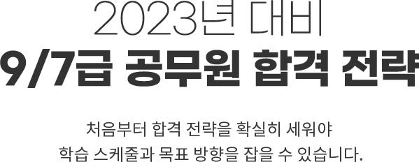 2023  9/7  հ   հ  Ȯ   ٰ ǥ    ֽϴ.